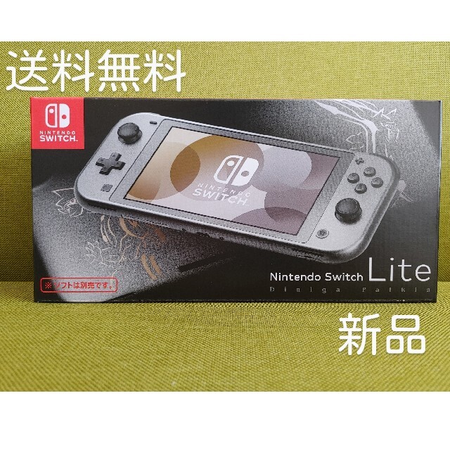 【新品】おまけ付き★　任天堂  switch　Lite ディアルガ　パルキア