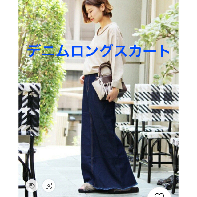 JOURNAL STANDARD - 10oz デニムロングスカート◇ JOURNAL STANDARD