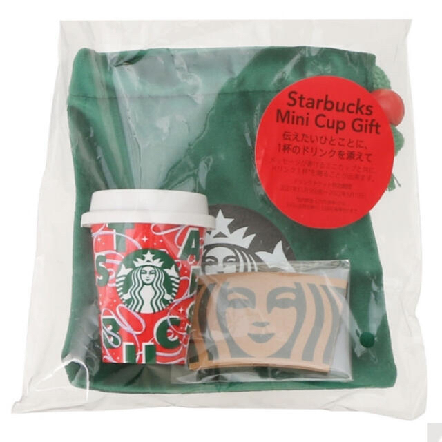 Starbucks Coffee - ホリデー2021スターバックスミニカップギフトRED ...