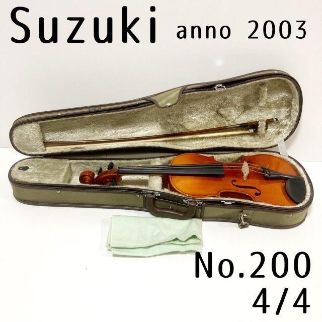 Suzuki バイオリン No.200 4/4 anno 2003 人気商品の teechiapas.gob.mx