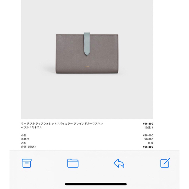 celine(セリーヌ)のCELINE  長財布　ラージストラップウォレット レディースのファッション小物(財布)の商品写真