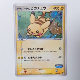 ポケモン(ポケモン)のポケモンカード ポケパークのピカチュウ 004/009(シングルカード)