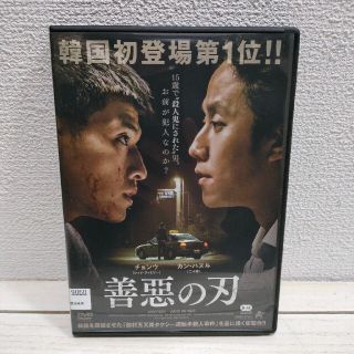 『 善惡の刃 』★ チョンウ カン・ハヌル / 韓国 サスペンス(韓国/アジア映画)