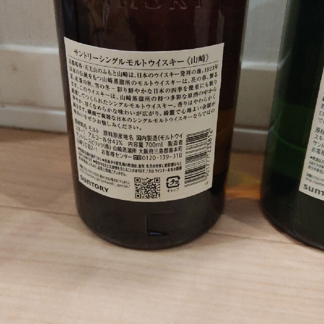 サントリー(サントリー)のサントリー ウイスキー  山崎と白州 食品/飲料/酒の酒(ウイスキー)の商品写真