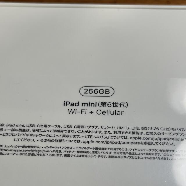 iPad mini 6 Cellular スペースグレイ 256GB 新品未開封 - www