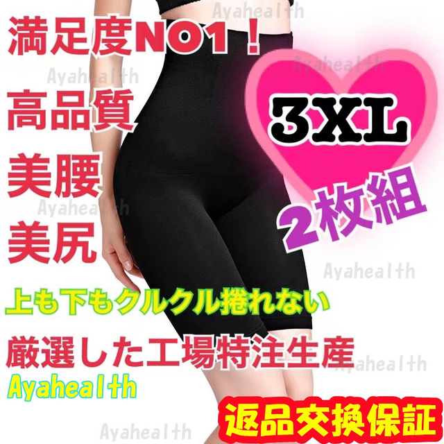 ◎補正下着 着圧レギンス 骨盤ガードル 産後矯正 XL XXL 黒