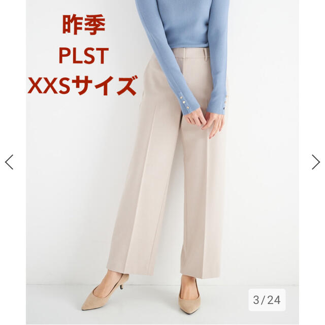 未使用＊大草直子さん着 PLST 美脚 ウォームリザーブストレートパンツ#w39