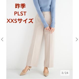 プラステ(PLST)の未使用＊昨季 大草直子さん着 PLST＊完売 ウォームリザーブストレートパンツ(カジュアルパンツ)