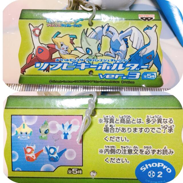 ラティオス  ソフビ キーホルダー フィギュア ポケモン 3