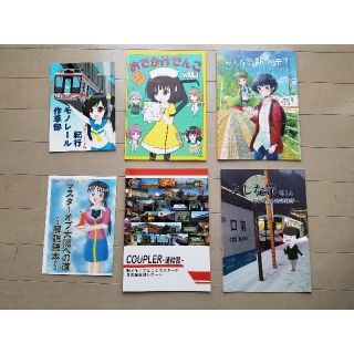 駅メモ！ミニ雑誌詰め合わせ(地図/旅行ガイド)