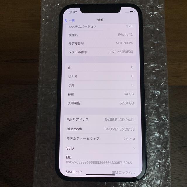 値下げ※iPhone12 ブラック　SIMロック解除済み　美品