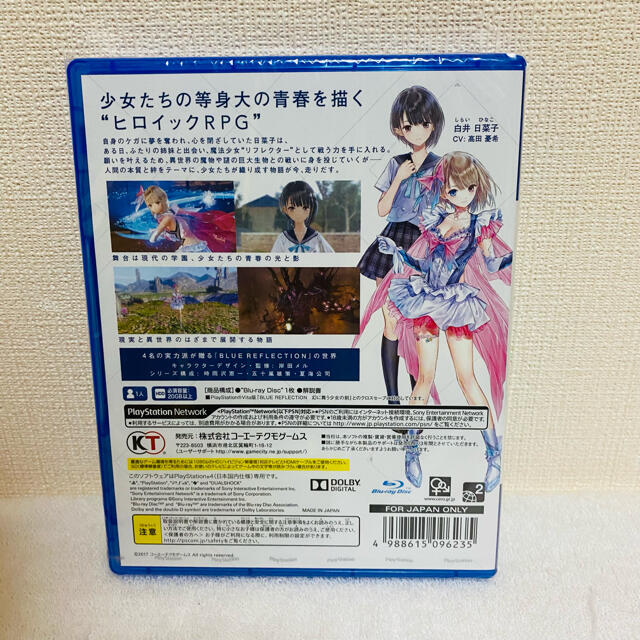 Koei Tecmo Games(コーエーテクモゲームス)の【新品】BLUE REFLECTION 幻に舞う少女の剣 - PS4 エンタメ/ホビーのゲームソフト/ゲーム機本体(家庭用ゲームソフト)の商品写真