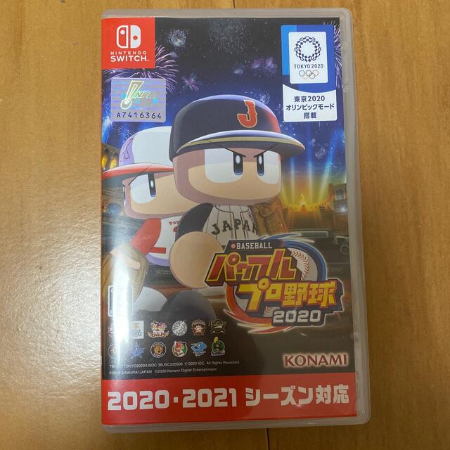 パワプロ　eBASEBALLパワフルプロ野球2020 Switch