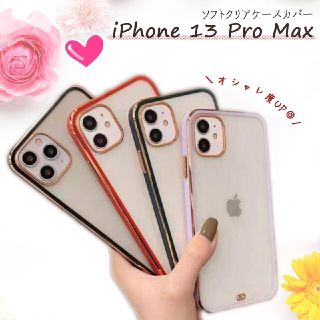 iPhone13 Proケース　クリア　Pro Max　　側面メタリック　 紫　(iPhoneケース)