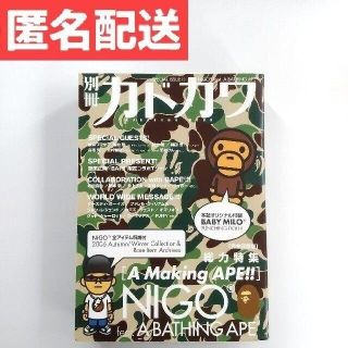 アベイシングエイプ(A BATHING APE)の別冊カドカワ総力特集Nigo feat.A Bathing Ape BAPE(アート/エンタメ)