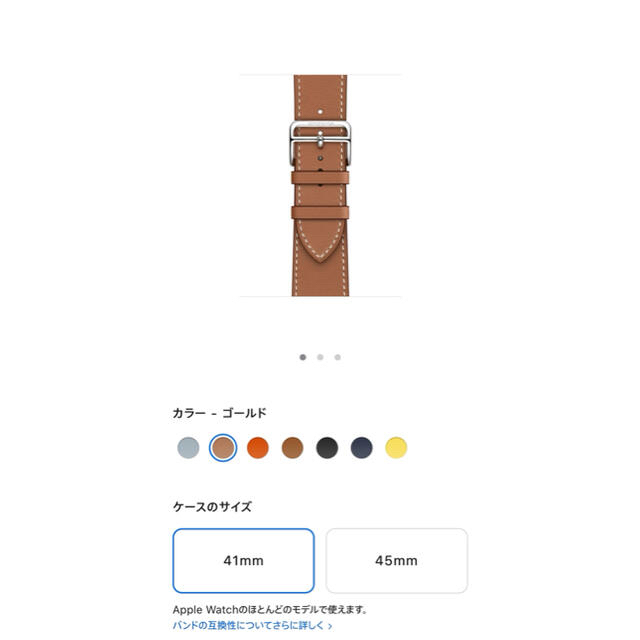 Hermes(エルメス)のMIMI様専用   新品未使用 エルメス Apple watch 7 ストラップ レディースのファッション小物(腕時計)の商品写真