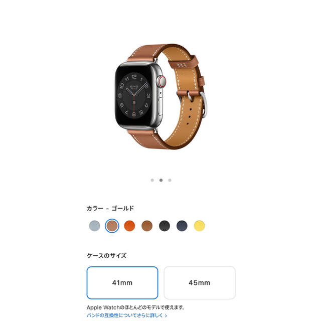 Hermes(エルメス)のMIMI様専用   新品未使用 エルメス Apple watch 7 ストラップ レディースのファッション小物(腕時計)の商品写真