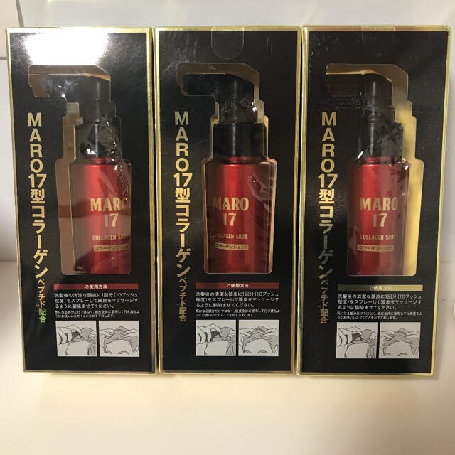 新品　未使用　3本　MARO17 コラーゲンショット 50ml