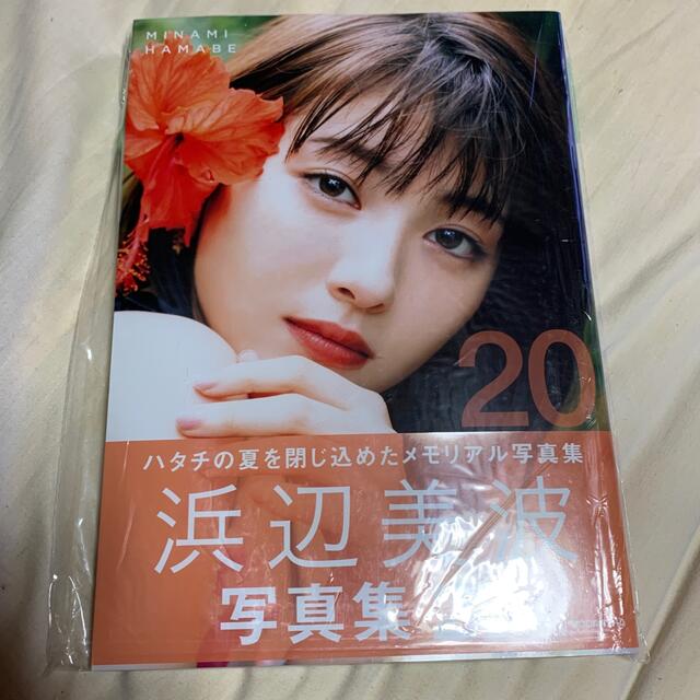 角川書店(カドカワショテン)の浜辺美波　サイン入り 写真集「 20 」 エンタメ/ホビーのタレントグッズ(女性タレント)の商品写真