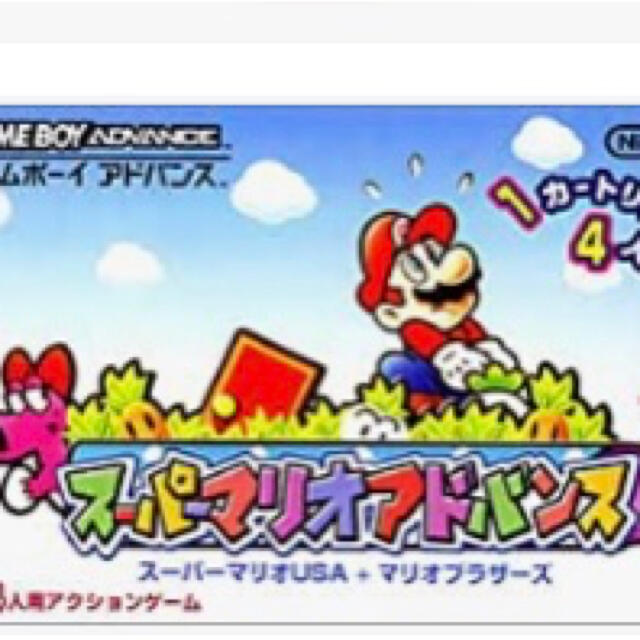 マリオ　アドバンス