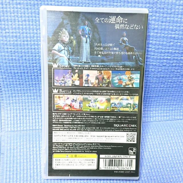 PlayStation Portable(プレイステーションポータブル)のキングダム ハーツ バース バイ スリープ エンタメ/ホビーのゲームソフト/ゲーム機本体(携帯用ゲームソフト)の商品写真