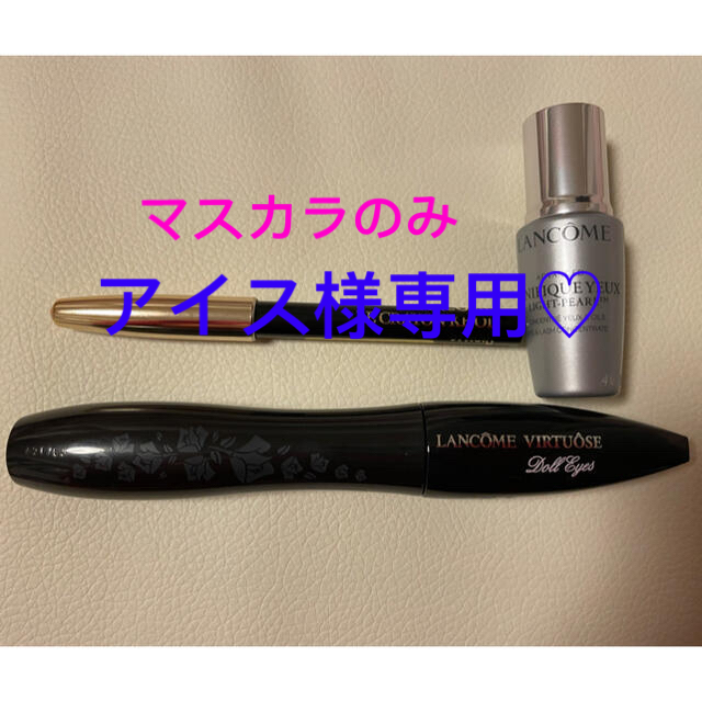 LANCOME(ランコム)のランコム　ヴィルトゥーズ ドールアイ コスメ/美容のキット/セット(コフレ/メイクアップセット)の商品写真