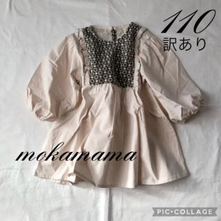 プティマイン(petit main)の新品◆ 韓国子供服 110 刺繍ワンピース ワンピース フリル バルーンスリーブ(ワンピース)