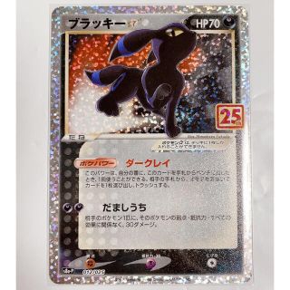 ポケモン(ポケモン)のポケモンカード ブラッキー プロモ 25th 25 アニバーサリーコレクション(シングルカード)