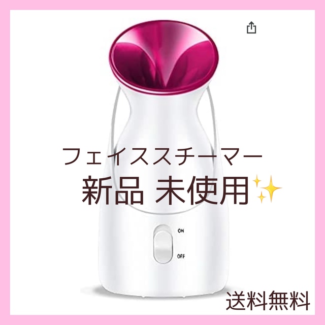 美顔スチーマー 【新品未使用】ナノスチーム美顔器 大幅値下げ中 美肌 保湿 | www.myglobaltax.com