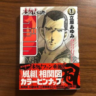 アキタショテン(秋田書店)の本気！外伝クジラ １(青年漫画)