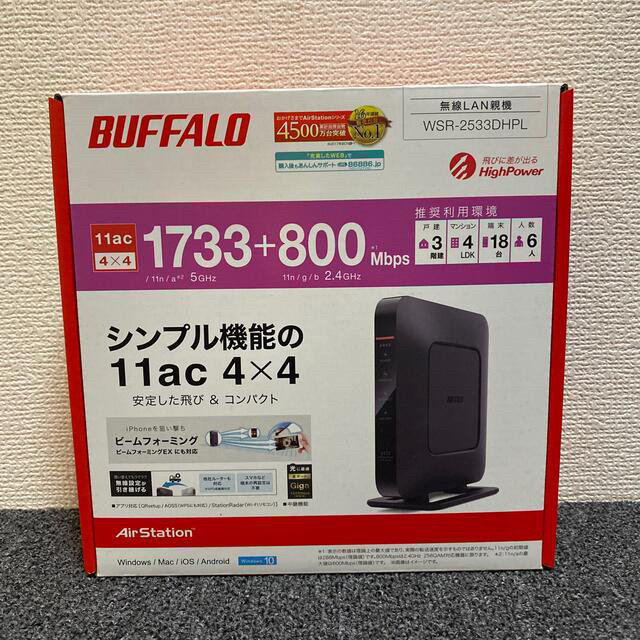 BUFFALO WSR-2533DHPL 無線LANルーター