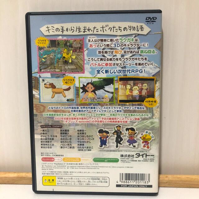 TAITO(タイトー)の ガラクタ名作劇場 ラクガキ王国　PS2 エンタメ/ホビーのゲームソフト/ゲーム機本体(家庭用ゲームソフト)の商品写真