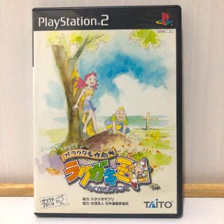 タイトー(TAITO)の ガラクタ名作劇場 ラクガキ王国　PS2(家庭用ゲームソフト)