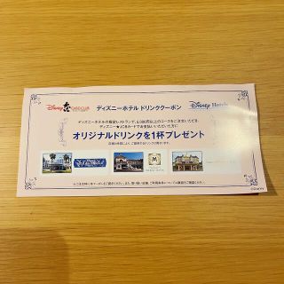 ディズニー クーポン フード/ドリンク券の通販 33点 | Disneyの ...