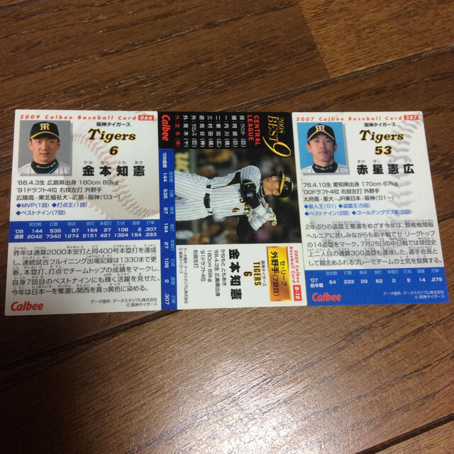 カルビー(カルビー)のカルビー プロ野球カード 阪神　✴︎ エンタメ/ホビーのトレーディングカード(シングルカード)の商品写真