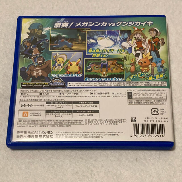 ニンテンドー3ds ポケモン アルファサファイア 3ds ソフト 配布ラティオス ルギアの通販 By Tkd S Shop ニンテンドー3dsならラクマ