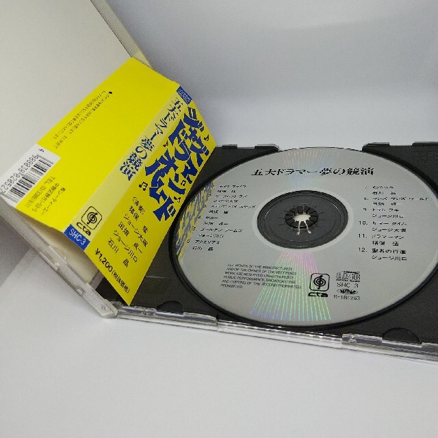 五大ドラマー夢の競演 ジャズドラマーオンパレード 音楽CD CTA 日本製 エンタメ/ホビーのCD(ジャズ)の商品写真
