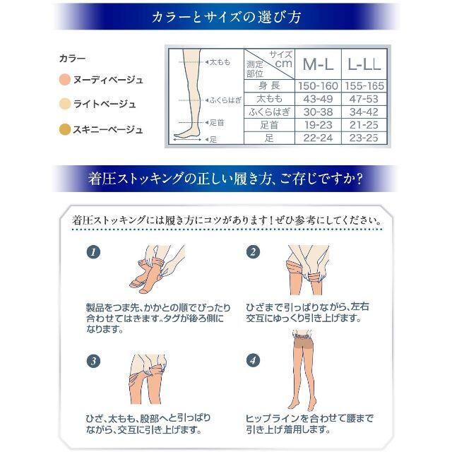 Dr.scholl(ドクターショール)の2足セット メディキュット ヌーディーマジック スキニーベージュ M-L レディースのレッグウェア(タイツ/ストッキング)の商品写真