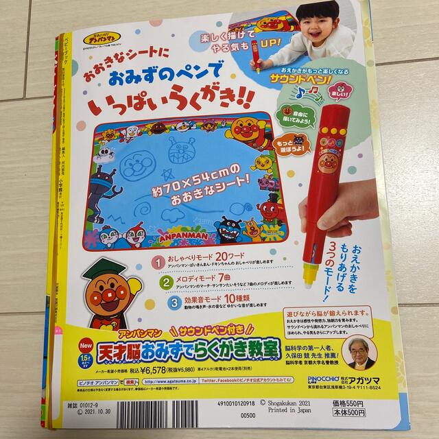 ベビーブック　ぷち　 エンタメ/ホビーの本(絵本/児童書)の商品写真