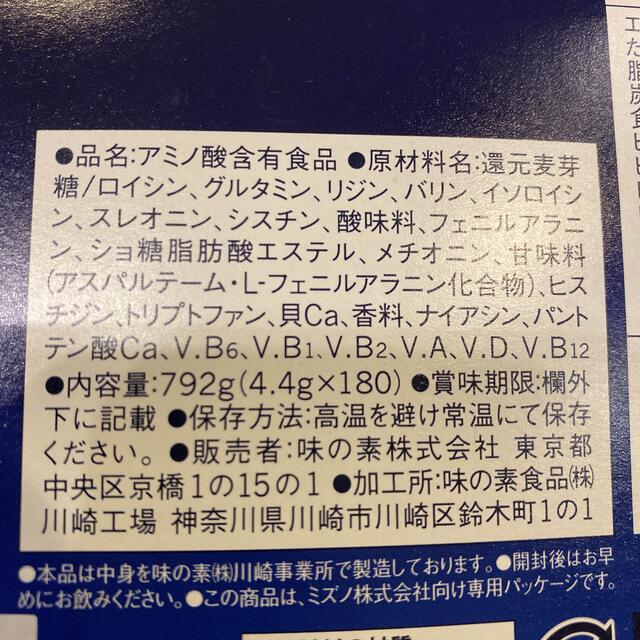 味の素 アミノバイタル プロ 60包 2