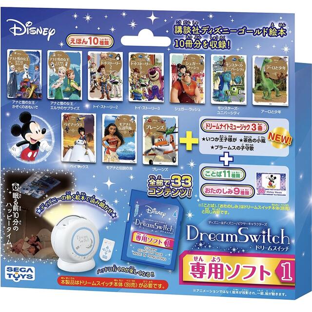 Disney(ディズニー)のドリームスイッチ ソフト SD クリスマス プレゼント 新品未使用 エンタメ/ホビーのゲームソフト/ゲーム機本体(家庭用ゲーム機本体)の商品写真