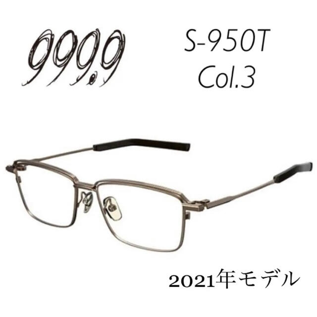 999.9(フォーナインズ)の2021 999.9 S-950T 眼鏡 アンティークゴールド ブロウバーチタン メンズのファッション小物(サングラス/メガネ)の商品写真