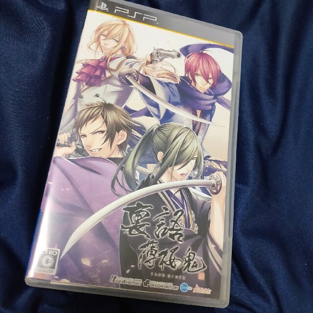 裏語 薄桜鬼（限定版） PSP