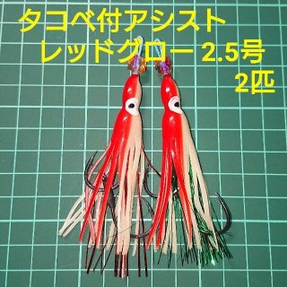 【ネイル様専用】 フジベイト レッドグロー2.5号 2匹 ヤリイカオーロラ 2匹(ルアー用品)