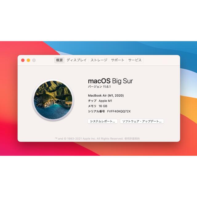 Apple(アップル)の美品　13インチ MacBook Air スペースグレイ M1 16GB 1TB スマホ/家電/カメラのPC/タブレット(ノートPC)の商品写真