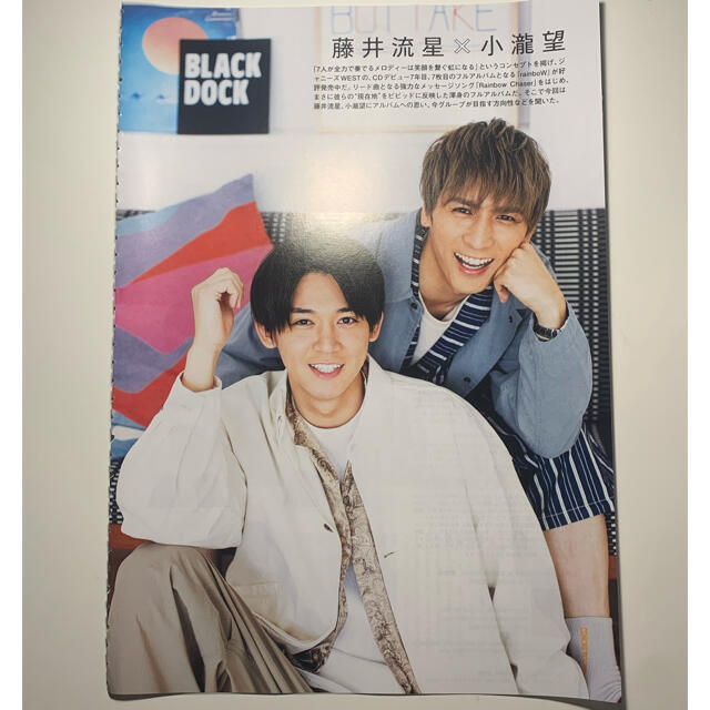 ジャニーズWEST(ジャニーズウエスト)の藤井流星×小瀧望 雑誌 切り抜き エンタメ/ホビーの雑誌(音楽/芸能)の商品写真