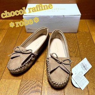 ショコラフィネローブ 靴/シューズの通販 100点以上 | chocol raffine