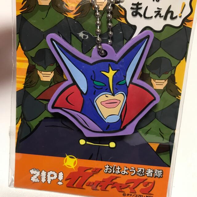 Zip おはよう忍者隊ガッチャマン ベルク カッツェ キーカバー 未開封の通販 By ペリ子 S Shop ラクマ