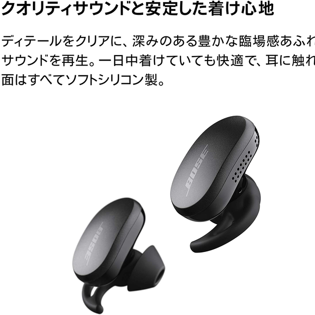 Bose QuietComfort Earbuds 完全ワイヤレスイヤホンスマホ/家電/カメラ