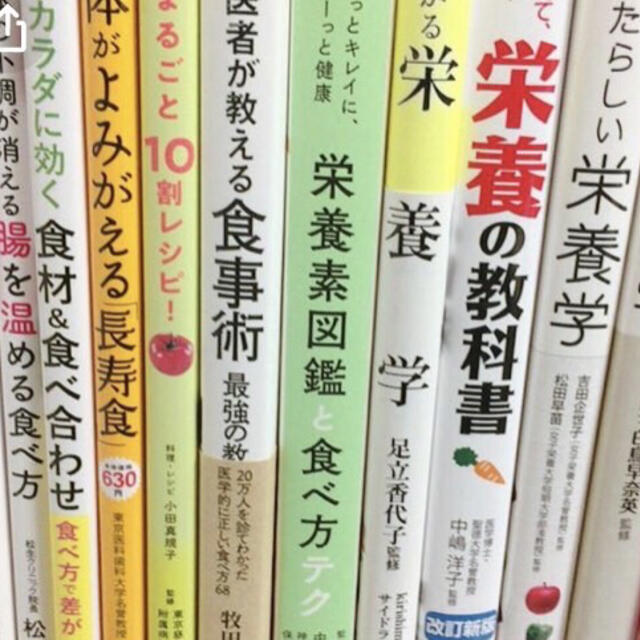 本栄養学　まとめ